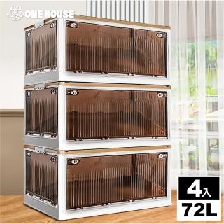 【ONE HOUSE】72L升級款巨無霸五開門摺疊收納箱(4入)