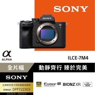 【SONY 索尼】ILCE-7M4 A7M4 A7IV+SEL24105G FE F4 G OSS 標準變焦鏡頭(公司貨)