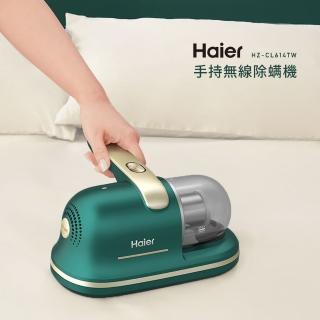 【Haier 海爾】TYPE-C充電無線除蟎吸塵器(HZ-CL614GTW)