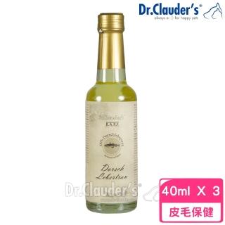 【Dr.Clauder 克勞德博士】純淨深海鱈魚肝油 40ml*3入組 （CM86-331）(貓狗保健)