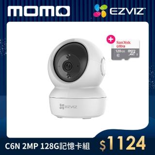 (128G記憶卡組)【EZVIZ 螢石】1080P FullHD 高階雲台版智慧攝影機(C6N 2MP)