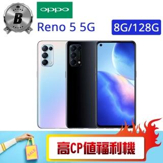 【OPPO】C級福利品 RENO5 5G 8G/128G(贈 空壓殼 玻璃保護貼 運動內衣)