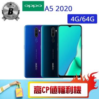 【OPPO】C級福利品 A5 2020 4G/64G(贈 空壓殼 玻璃保護貼)