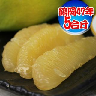 【預購-果之家-中秋禮盒】老欉47年冠軍金質獎鶴岡文旦5台斤