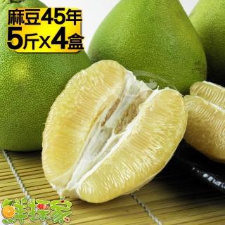 【預購-鮮採家-中秋禮盒】正麻豆標特選特優45年台南麻豆文旦5台斤x4盒