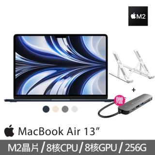 【送Type-C轉接器+鋁合金筆電支架】Apple MacBook Air 13.6吋 M2 晶片 8核心CPU 與 8核心GPU 256G SSD