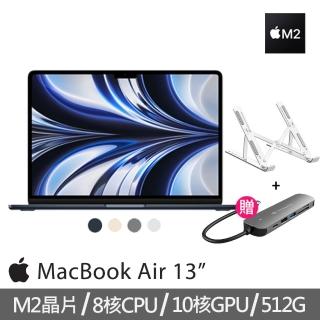 【送Type-C轉接器+鋁合金筆電支架】Apple MacBook Air 13.6吋 M2 晶片 8核心CPU 與 10核心GPU 512G SSD