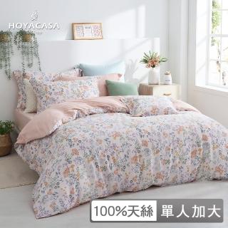 【HOYACASA】100%抗菌天絲兩用被床包組-橙香花語(單人加大)