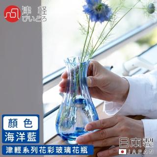 【ADERIA】日本製津輕系列花彩玻璃花瓶(海洋藍)