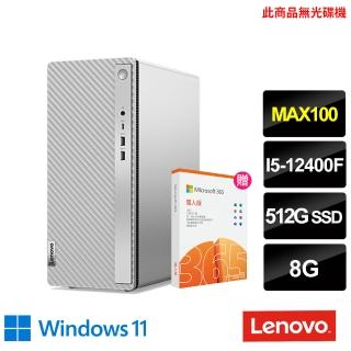 【Lenovo送M365+1TB雲端硬碟】IdeaCentre 5 Noon ES 桌上型電腦-90T3005XTW(I5-12400/8G/512G/MAX100/W11）