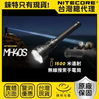 【NITECORE】錸特光電 MH40S 1500米遠射(無線遙控 1500流明 強光LED 戰術手電筒 USB-C充電 爆閃 軍用)