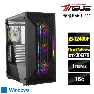 【華碩平台】i5六核{蒼狼中校W}GeForce RTX 3060 Ti獨顯Win10電玩機(i5-12400F/16G/1TB_SSD)