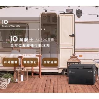 【iO】全新上市iCFX黑騎士壓縮機行動冰箱iCFX 37