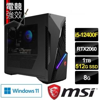 【超強電競豪華組】MSI Infinite S3 12SC-445TW 電競桌上型電腦(i5-12400F/8G/1T+512G SSD/RTX2060-6G/W11)