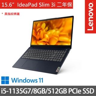 【Lenovo】IdeaPad Slim 3i 82H802METW 15.6吋輕薄筆電 藍(i5-1135G7/8G/512G SSD/Win11/二年保)