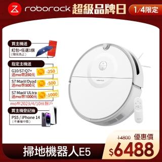 【Roborock 石頭科技】石頭掃地機器人 E5(小米生態鏈-台灣公司貨)