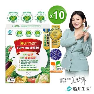 【funcare 船井生醫】FIP100纖維粉10盒-共150包(健康食品、膳食纖維-調節血脂/血糖、去你的膽固醇)