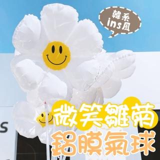 砌氛Kibun 45cm韓系ins微笑雛菊鋁膜氣球1個(氣球 造型 生日佈置 週歲 收涎 派對)