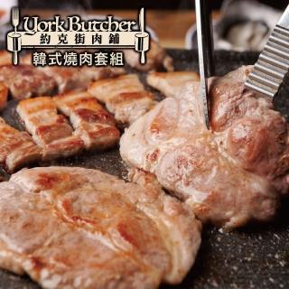 【約克街肉舖】經典韓式烤豬組(共1.3kg)