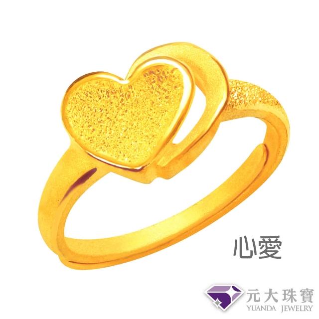 【元大珠寶】黃金戒指9999純金開運時尚 多款選(1.01錢正負5厘)