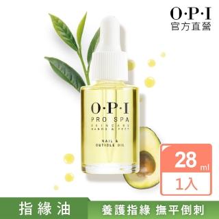 【O.P.I】官方直營．古布阿蘇指精華28mL-限量加大版-AS202(Pro Spa系列/指緣油/居家保養)