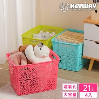 【KEYWAY 聯府】1號花蝶籃-4入 顏色隨機(MIT台灣製)