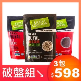 【GoGo Quinoa】有機紅藜麥500gX2袋+有機三色藜麥500gX1袋(低GI、無麩質、全素)