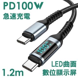 【Golf】急速 PD 100W LED數顯充電編織傳輸線 1.2m(PD 100W 1.2m 數位顯示功率)