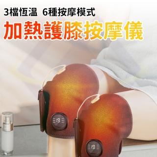 【禾統】加熱護膝按摩儀 2入(關節舒緩 運動保健 放鬆 護膝 熱敷 EMS)
