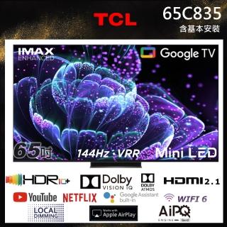 【TCL】65型Mini LED QLED Google Tv量子點智能聯網顯示器(65C835-基本安裝)