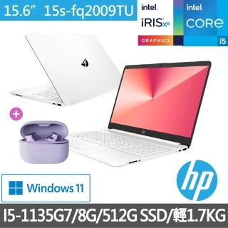 【HP獨家藍芽耳機組】超品15 15s-fq2009TU 15吋i5四核輕薄筆電-極地白(i5-1135 G7/8G/512G SSD/Win11)