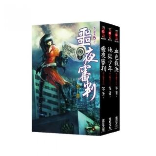 【死亡檔案D】鬼月套組