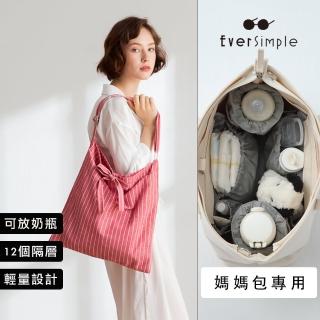 【EverSimple】Mila 側背包 + 媽媽包內袋(淺紅 台灣製造 斜背包 亞麻 輕量 簡約 文創 文青 可放A4)