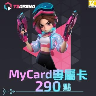 【MyCard】T3 Arena專屬卡290點