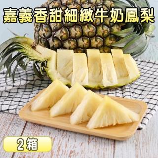 【禾鴻】嘉義民雄香甜細緻牛奶鳳梨5斤2-3顆x2箱(支持台灣在地農產品)