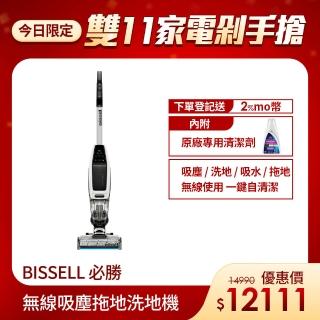 【BISSELL 必勝】X7五合一無線吸塵拖地洗地機(2832T)
