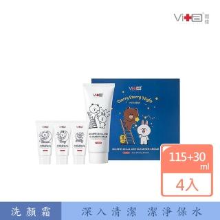 【Swissvita 薇佳】熊大x兔兔x莎莉 好友洗顏分享禮盒115mlx1入+30mlx3入(熊大 洗臉組合)
