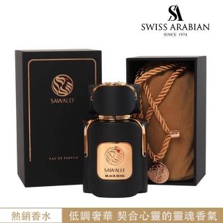 【SWISS ARABIAN 瑞士-阿拉伯】Sawalef奢華系列 Black Rose黑玫瑰 EDP 80ml(新品限量上市-官方直營)