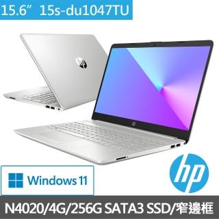 【HP獨家筆電包/滑鼠組】超品15 15s-du1047TU 15吋輕薄筆電-星空銀(Celeron N4020/4G/256G SSD/Win11)