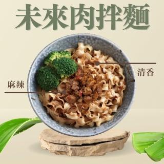 【溫國智主廚】小夫妻聯名款未來肉乾拌麵