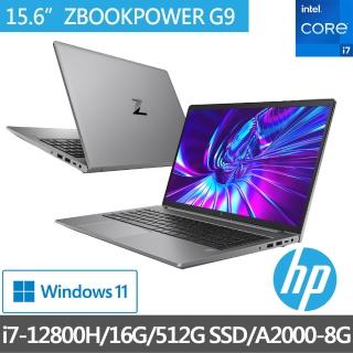 【HP送2TB行動硬碟/滑鼠組】ZBOOKPOWER G9 15.6吋行動工作站6P160PA(i7-12800H/16G/512G/A2000-8G/W11P)