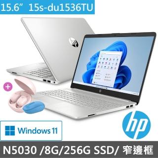 【HP獨家藍芽耳機/滑鼠組】超品15 15s-du1536TU 15吋四核心輕薄筆電-星空銀(Pentium N5030/8G/256G/Win11)