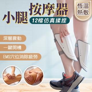 【Light Life】紓壓熱敷 腿部按摩器 按摩機 美腿機 按摩 瘦腿(二入一組)