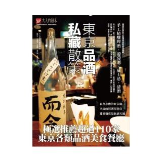 東京品酒私藏散策：極選推薦超過110家東京各類品酒美食餐廳