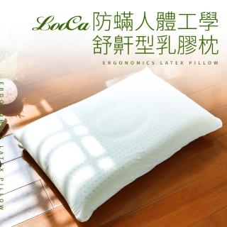 【LooCa】防蹣舒鼾乳膠枕(2入-速配)