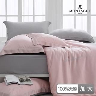 【MONTAGUT 夢特嬌】300織紗100%天絲刺繡薄被套床包組-薄櫻粉(加大)