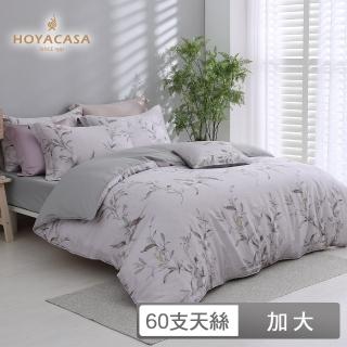 【HOYACASA】60支抗菌天絲兩用被床包四件組-花夢之初(加大)