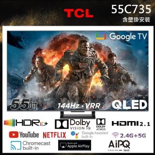 【TCL】55型 4K QLED Google TV 量子智能連網顯示器(55C735-壁掛安裝)