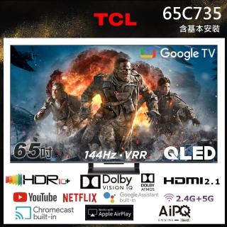 【TCL】65型 4K QLED Google TV 量子智能連網顯示器(65C735-壁掛安裝)
