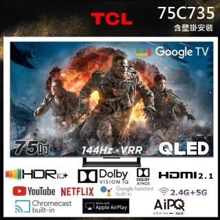 【TCL】75型 4K QLED Google TV 量子智能連網顯示器(75C735-壁掛安裝)